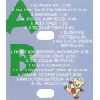 Ura Iisusu! Ура Иисусу! Hurra für Jesus (CD als mp3) russische Kinderlieder Daniel Kallauch